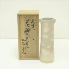 萩焼　大和春信松緑窯造　花瓶（共箱）  花器 おしゃれ かわいい アンティーク フラワーベース 華道 華道具 茶道具 茶道 生花 花入れ