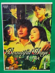 2026年最新】美しき日々 dvd-boxの人気アイテム - メルカリ