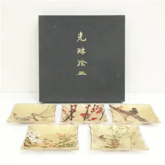 ガラス製　光琳絵皿（紙箱）  食器 おしゃれ かわいい インテリア レトロ アンティーク プレート 居酒屋 カフェ 和食 洋食