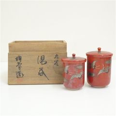 阿漕窯 翠峰造 御本三島数茶碗10客（共箱） 茶道 抹茶 おしゃれ 抹茶