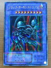 状態C ブラック・デーモンズ・ドラゴン ウルパラ ウルトラパラレル RB-18 遊戯王 デュエルモンスターズ