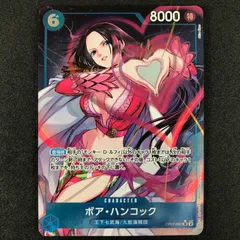 ★ワンピースカードゲーム 500年後の未来 OP07/051P1 パラレル)ボア・ハンコック SR☆