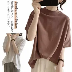 ハイネック カットソー Tシャツ 綿 プチハイネック 半袖 体型カバー tシャツ 夏 ドロップショルダー トップス レディース 女性 モックネック ゆったり 5分袖 着?せ 大きいサイズ 無地 シンプ#goudoudou8906