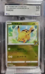 BRG 10 一般 25周年 ゴールデンボックス ピカチュウ