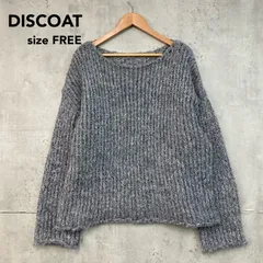 DISCOAT ディスコート 起毛 畔編み ニット プルオーバー セーター グレー フリーサイズ F ゆるだぼ クルーネック ボートネック レディース トップス カジュアル ★ ◆■