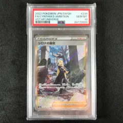 2026年最新】シロナの覇気sar psa10の人気アイテム - メルカリ