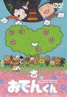 リリー・フランキー PRESENTS おでんくん 24【アニメ 中古 DVD】