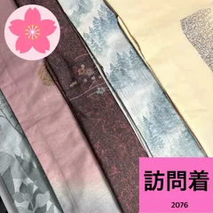 2026年最新】紬まとめ売りの人気アイテム - メルカリ