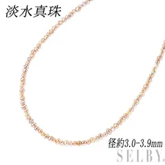 SV 淡水真珠 ネックレス兼ブレスレット 径約3.0-3.9mm