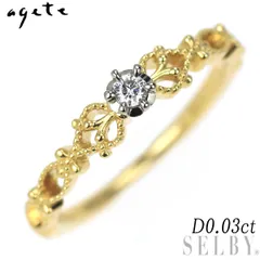 アガット/agete K18YG/WG ダイヤモンド リング 0.03ct アンティークレース