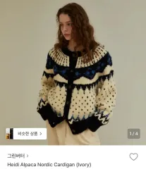 グリーンバター ノルディック アルパカ カーディガン アイボリー (新品 タグ0)