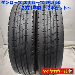 2026年最新】トラックタイヤ 205の人気アイテム - メルカリ