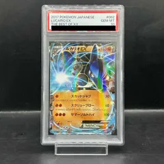 2026年最新】ルカリオex psa10の人気アイテム - メルカリ