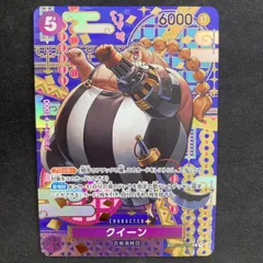 2026年最新】クイーン ワンピースカード spの人気アイテム - メルカリ