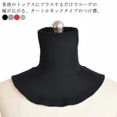 つけ襟 レディース メンズ 重ね着 タートルネック フェイクネック ネックウォーマー つけ襟 ハイネック インナー カットソー 首だけ 首つまり 付け襟 おしゃれ 上品 男女兼用#goudoudou694