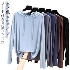 パーカー 薄手 レディース おしゃれ 大きいサイズ フード付きパーカー フード付きtシャツ レディース フード付き uvカットパーカー 長袖 トップス カットソー プルオーバー 無地パーカー カジュア#goudoudou7104