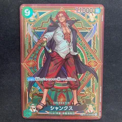 2026年最新】シャンクス sr st16-004の人気アイテム - メルカリ