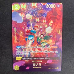 2026年最新】ナミSPカードの人気アイテム - メルカリ