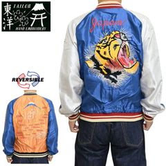 チョコバナナ　テーラー東洋 スカジャン　 tt15173 チョコバナナ様専用 テーラー東洋 スカジャン tt15173 - メルカリ