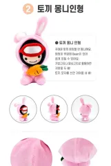 新品 꼬마チェジュ海女 トゥーキーモンニ ぬいぐるみ バッグリング キーホルダー 12cm