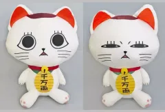 【中古】ぬいぐるみ 全2種セット 特大サイズぬいぐるみ ターボババア(招き猫) 「ダンダダン」
