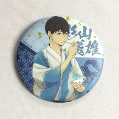 【8】 ハイキュー!! 影山飛雄 縁日 ポップアップショップ 和紙風 缶バッジ