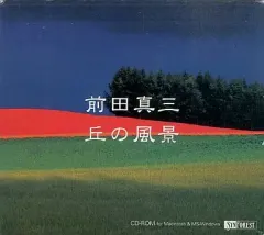 2026年最新】前田真三の人気アイテム - メルカリ