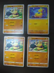 ポケモンカード　マクノシタ　まとめ処分S-155