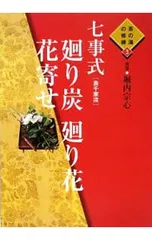 2026年最新】表千家書付の人気アイテム - メルカリ
