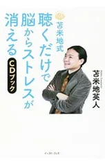 2026年最新】苫米地英人CDの人気アイテム - メルカリ