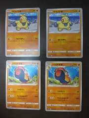 ポケモンカード　マクノシタ　ハリテヤマ　まとめ処分S-155