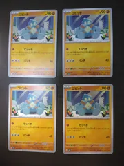 ポケモンカード　コビット　まとめ処分S-155