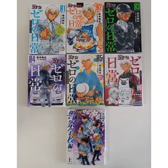 漫画　名探偵コナン　ゼロの日常　全巻セット　まとめ売り　7点セット　#m00156