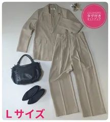 【タグ付き】COCOMOMO（ココモモ） パンツセットアップ　オケージョン　 ベージュ 　Ｌサイズ