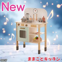 #3037 ままごと キッチン セット 本格的なキッチンツール&20種類の食材ビーズ付 シンク 2口コンロ オーブン完備 収納棚でお片付け上手に 木製 おままごと おままごとセット ※一部地域離島別途配送料有