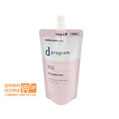 dプログラム モイストケア ローション EX 110mL 化粧水 レフィル 詰め替え用 送料無料のサムネイル