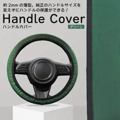 2026年最新】17スーパーグレートハンドルカバーの人気アイテム - メルカリ