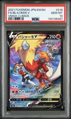 ポケモンカードゲーム バシャーモV CSR PSA10