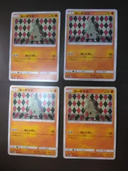 ポケモンカード　ヨーギラス　まとめ処分S-155