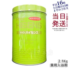 高陽 薬用入浴剤 パイン ハイセンス 缶 2.1kgのサムネイル
