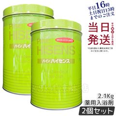 入浴剤 高陽社 薬用入浴剤 パインハイセンス 3缶セット 1缶辺り2.1kg