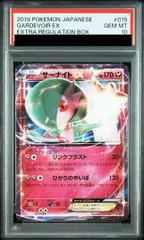 【PSA10】 サーナイトEX (-) {015/048} [XY] 1枚