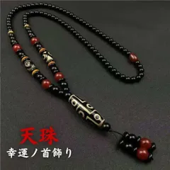 ネックレス 天珠 数珠ネックレス シンプル ペンダント ジュエリー アクセサリー スピリチュアル 魔除け お守り 瞑想 デート 首輪 厄除け 魔