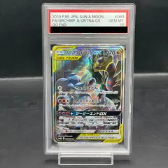 2026年最新】ギラティナex sr psa10の人気アイテム - メルカリ