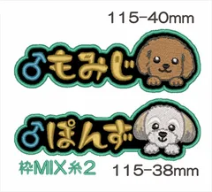 専用ページです★ ユリウスk9 ネームタグ　ワッペン　刺繍