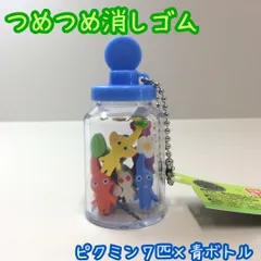 b177【新品・未使用】ピクミン3 デラックス つめつめ消しゴム ピクミン7種 青ボトル 任天堂 Nintendo ピクミン PIKMIN 子供 入学 卒業 文房具 勉強 オモチャ コレクション キーホルダー バッグ エンスカイ ENSKY プチギフト