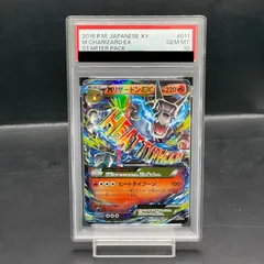 【PSA10】MリザードンEX S-TD 011/072 1枚