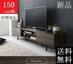送料無料 テレビ台 150 ストーングレー テレビボード 150 ワイド 脚 