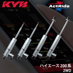 200系ハイエース2WD＆4WD KYBカヤバ EXtageエクステージリア2本