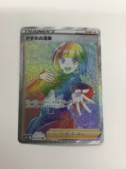 Y080[PK]Y3705(カード) ナタネの活気　　084/067　HR やや傷や汚れあり 2/4出品